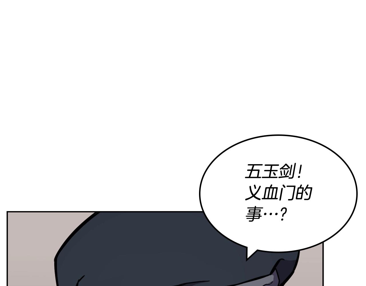 第134话 献身武林19