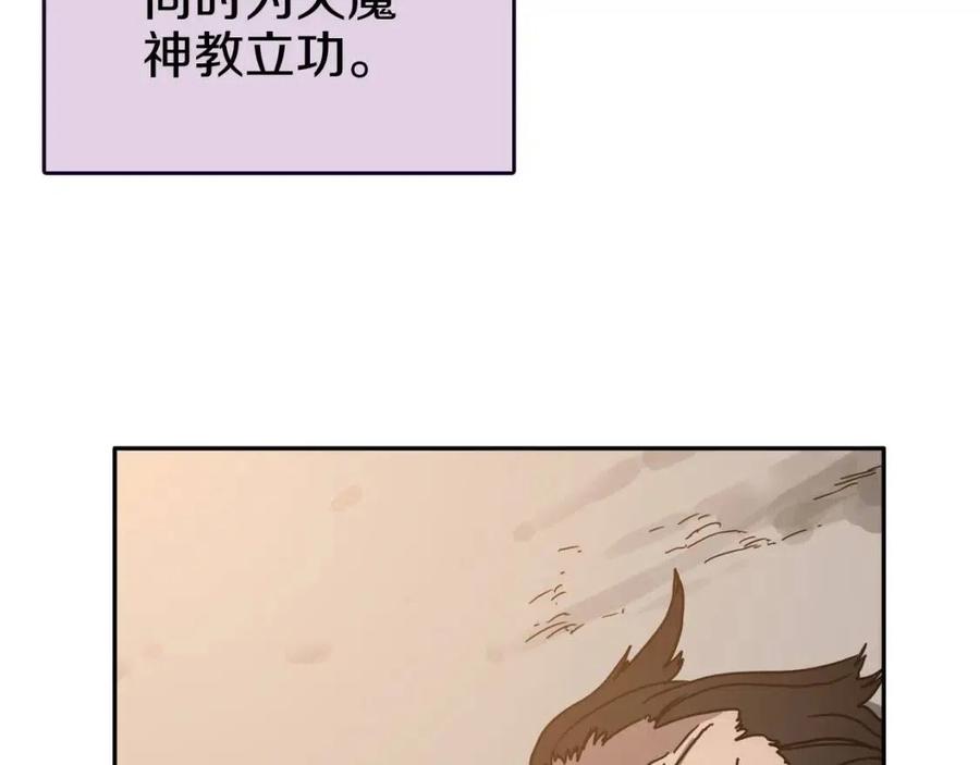 第18话 歼灭任务-屠杀马贼团32