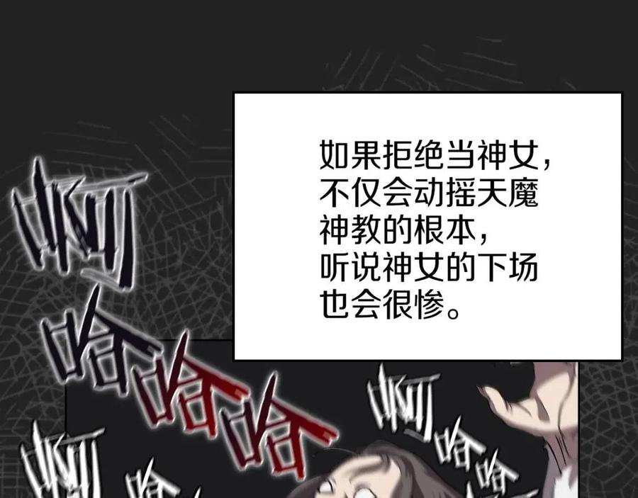 第83话 你会爱上他么48