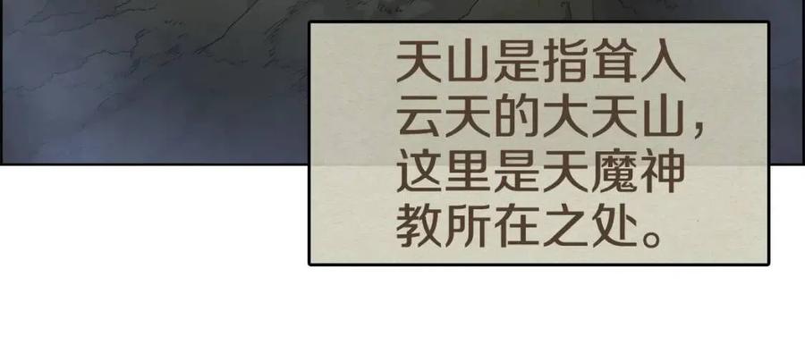 第54话 魔教庆典91