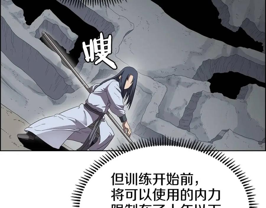 第73话 破关88