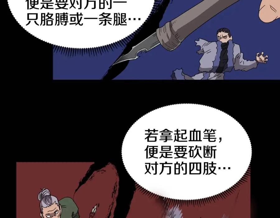 第43话 竟敢呲牙？111