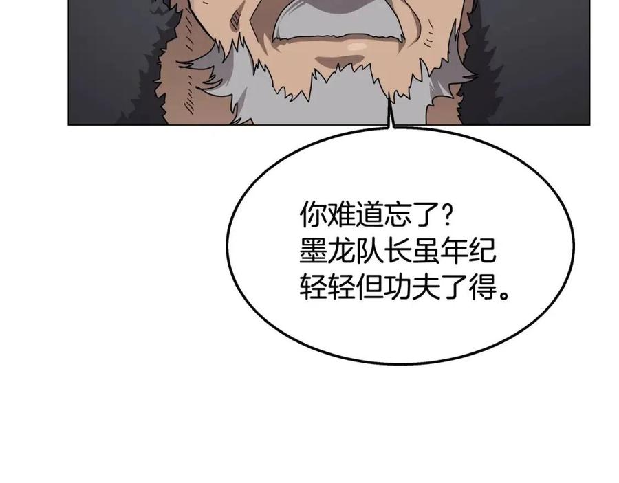 第45话 魔教的内战？39