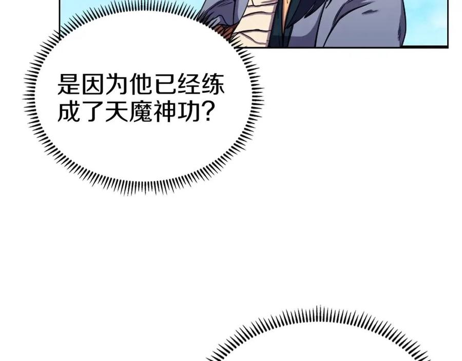 第90话 日月神塔67