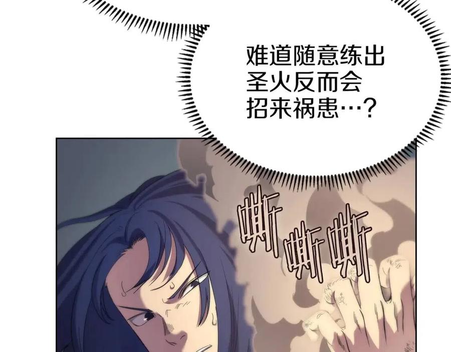 第94话 高傲的圣火133