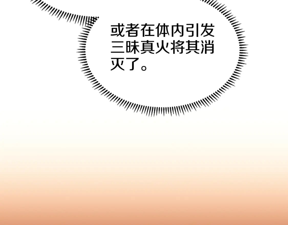第51话 脱胎换骨8