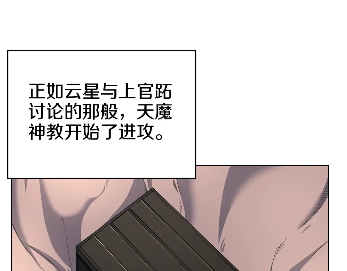 第51话 脱胎换骨59