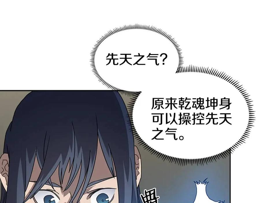 第65话 化神之功31