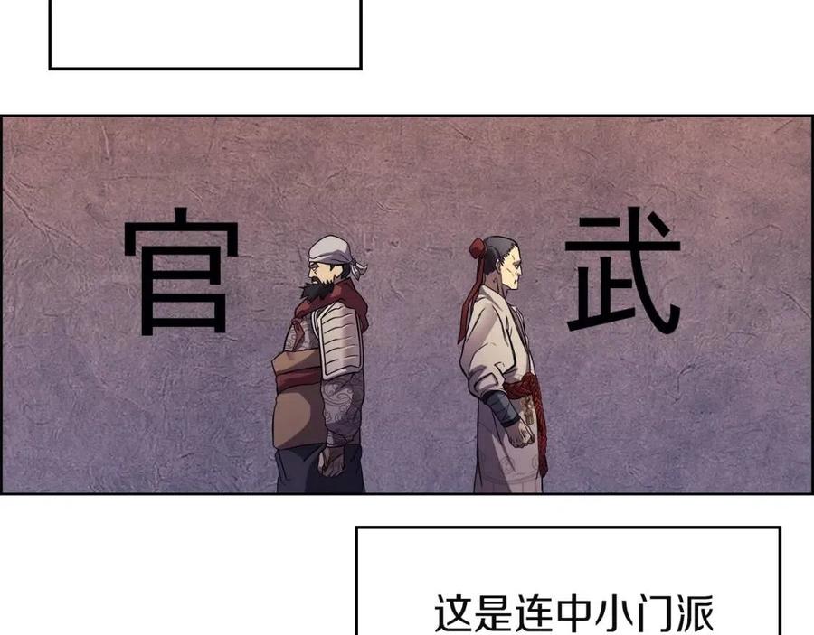 第86话 万状幻影战4