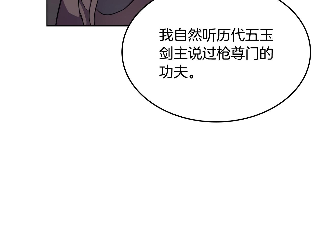 第138话 巨匠的威严98
