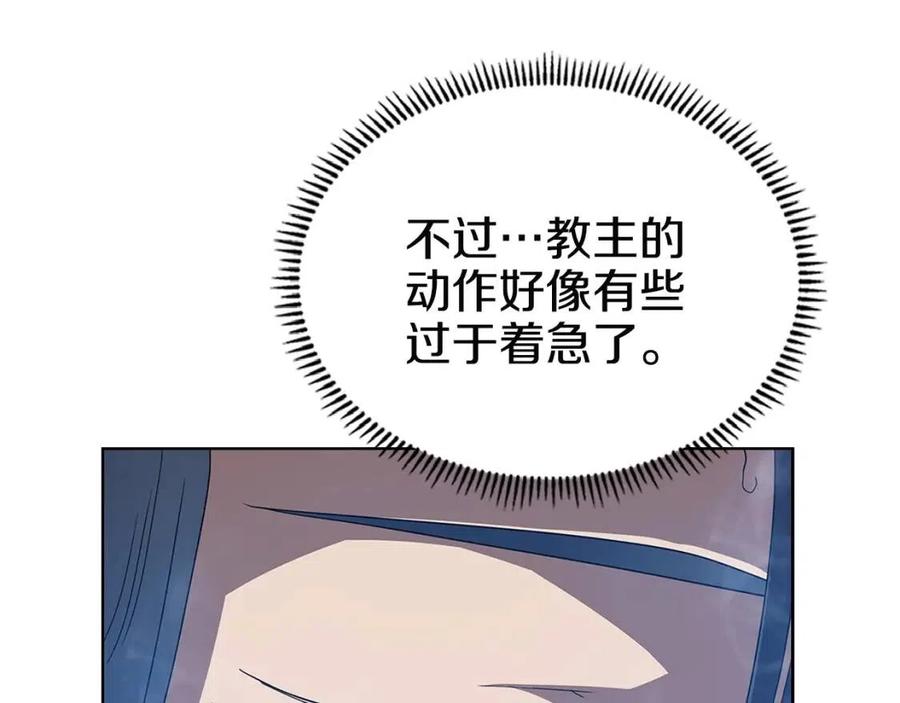 第71话 天魔弟子110
