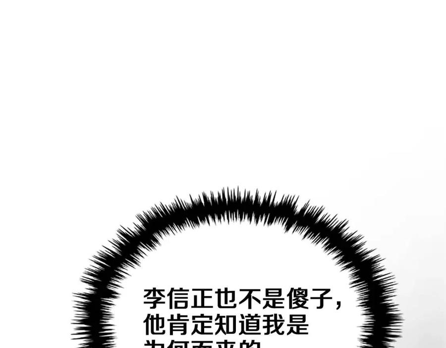 第91话 日月魔师139