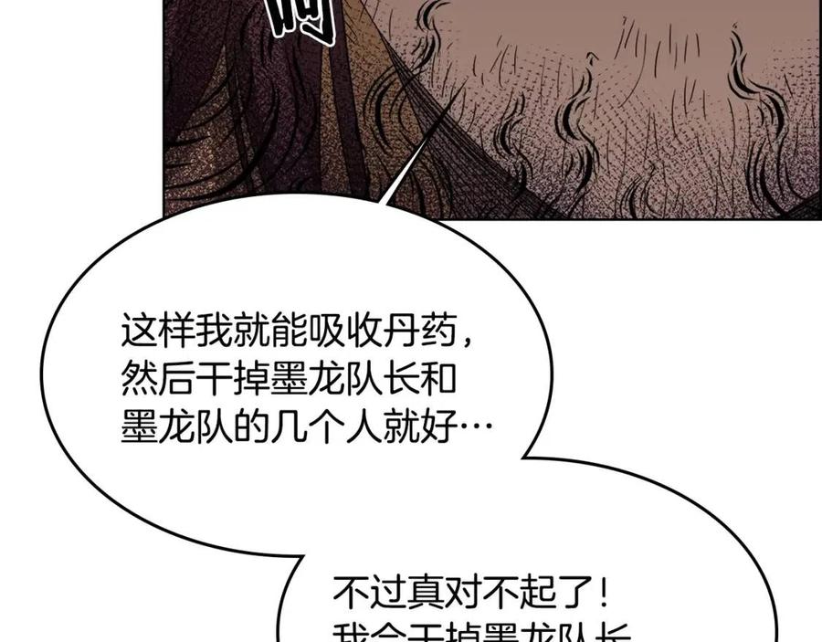 第55话 血劫魔丹10