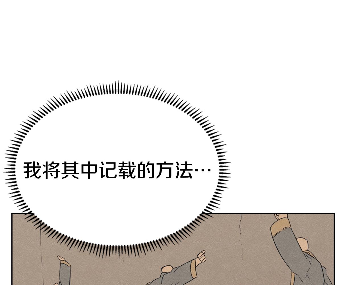 第115话 继位大典16
