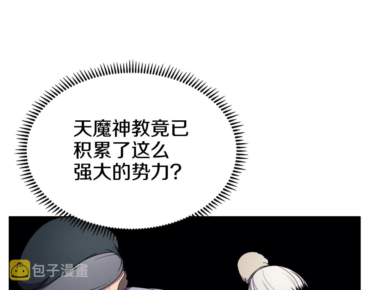 第145话 魔圣之谋87