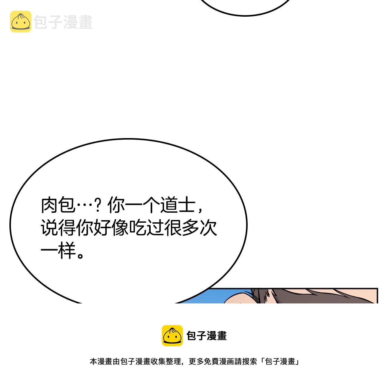 第137话 义血门主20