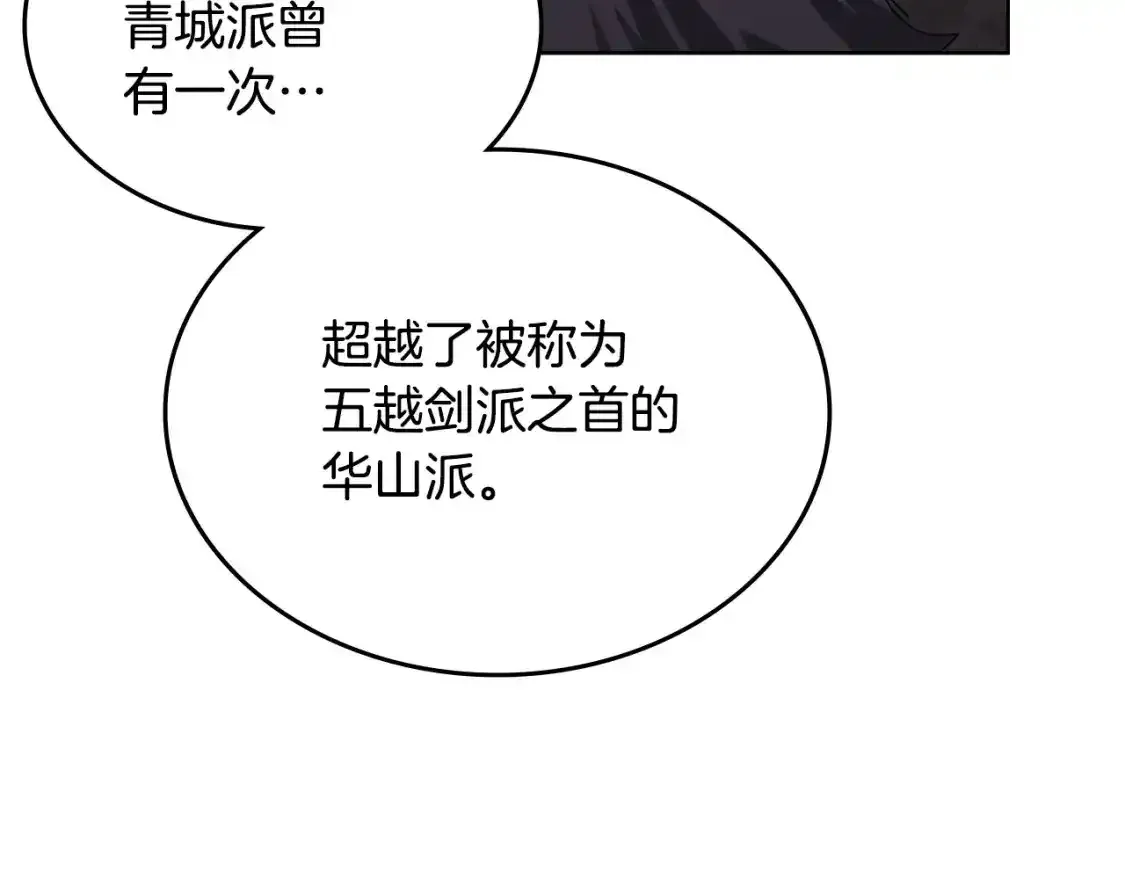 第39话 换阵32