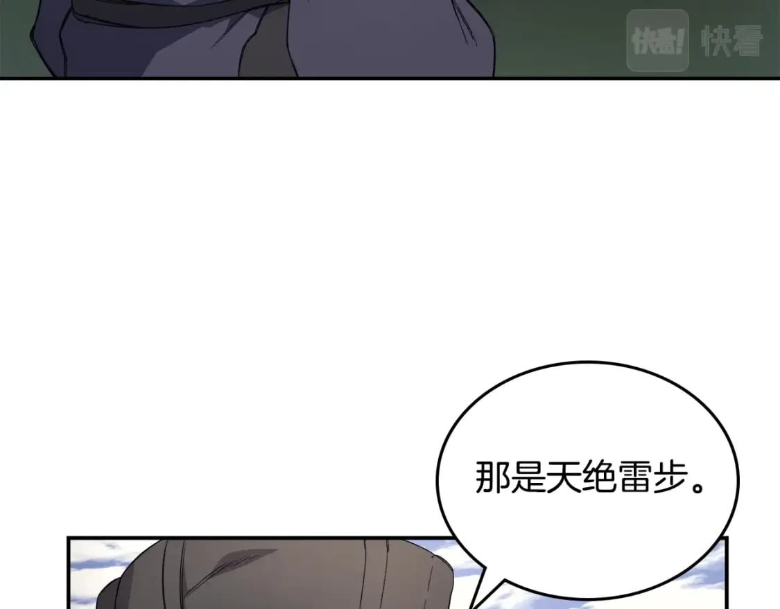 第58话 天绝雷步111