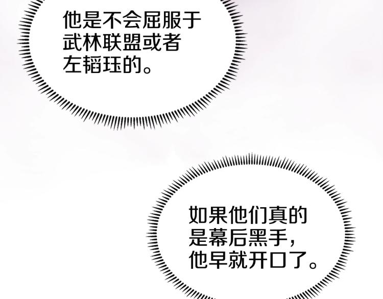 第51话 传承时刻！116