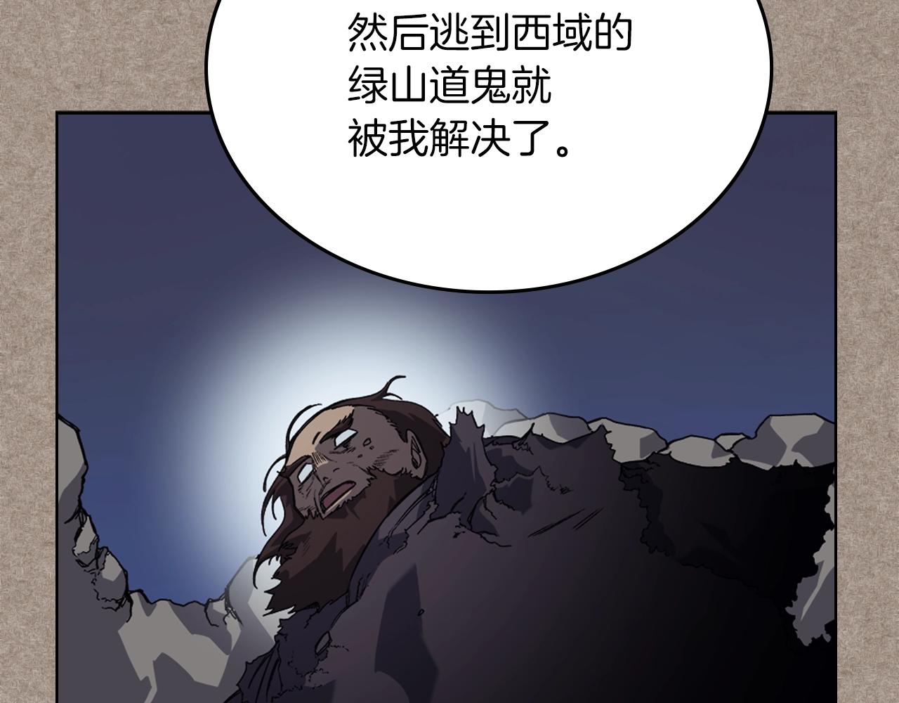 第13话 一壶天42