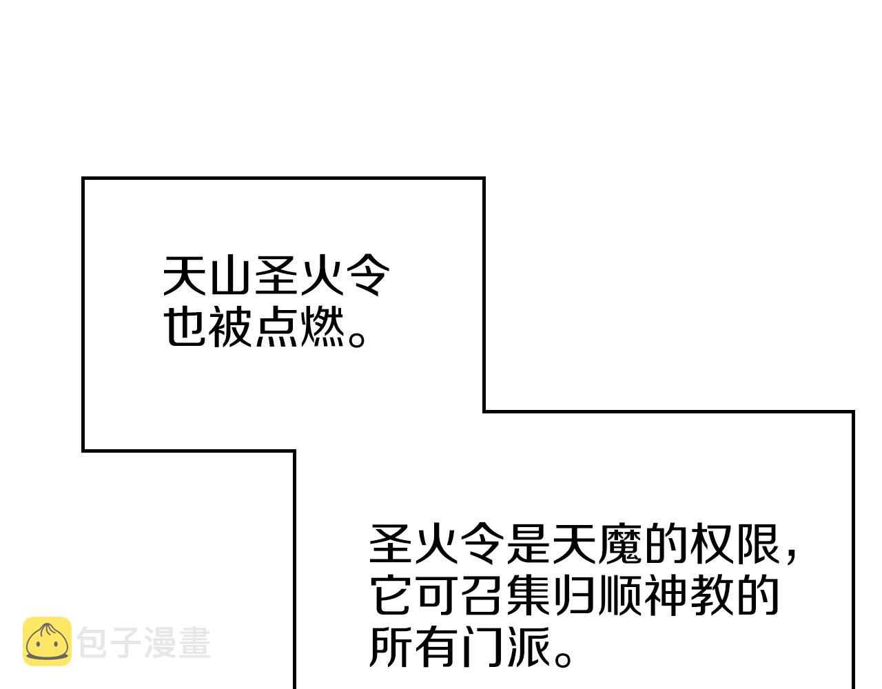第151话 至尊怒火142