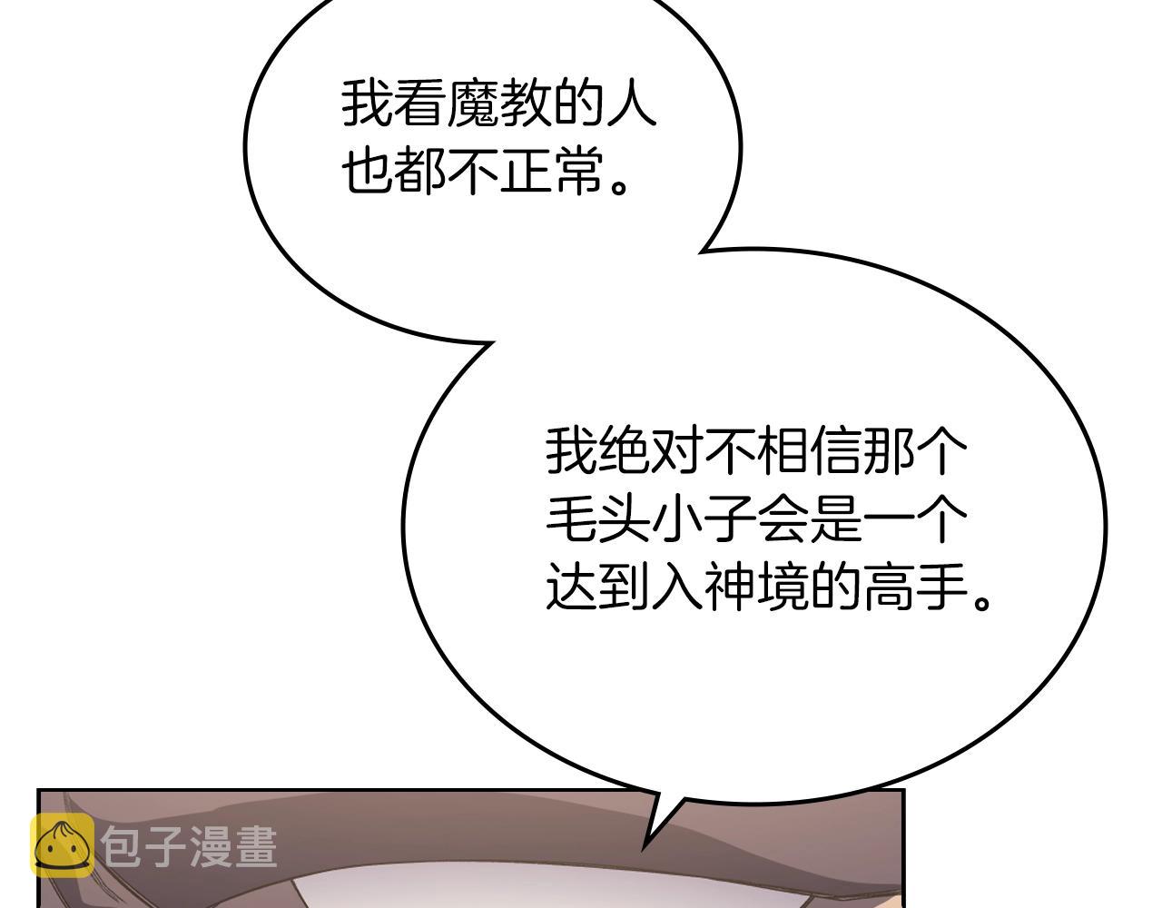 第4话 十剑手59