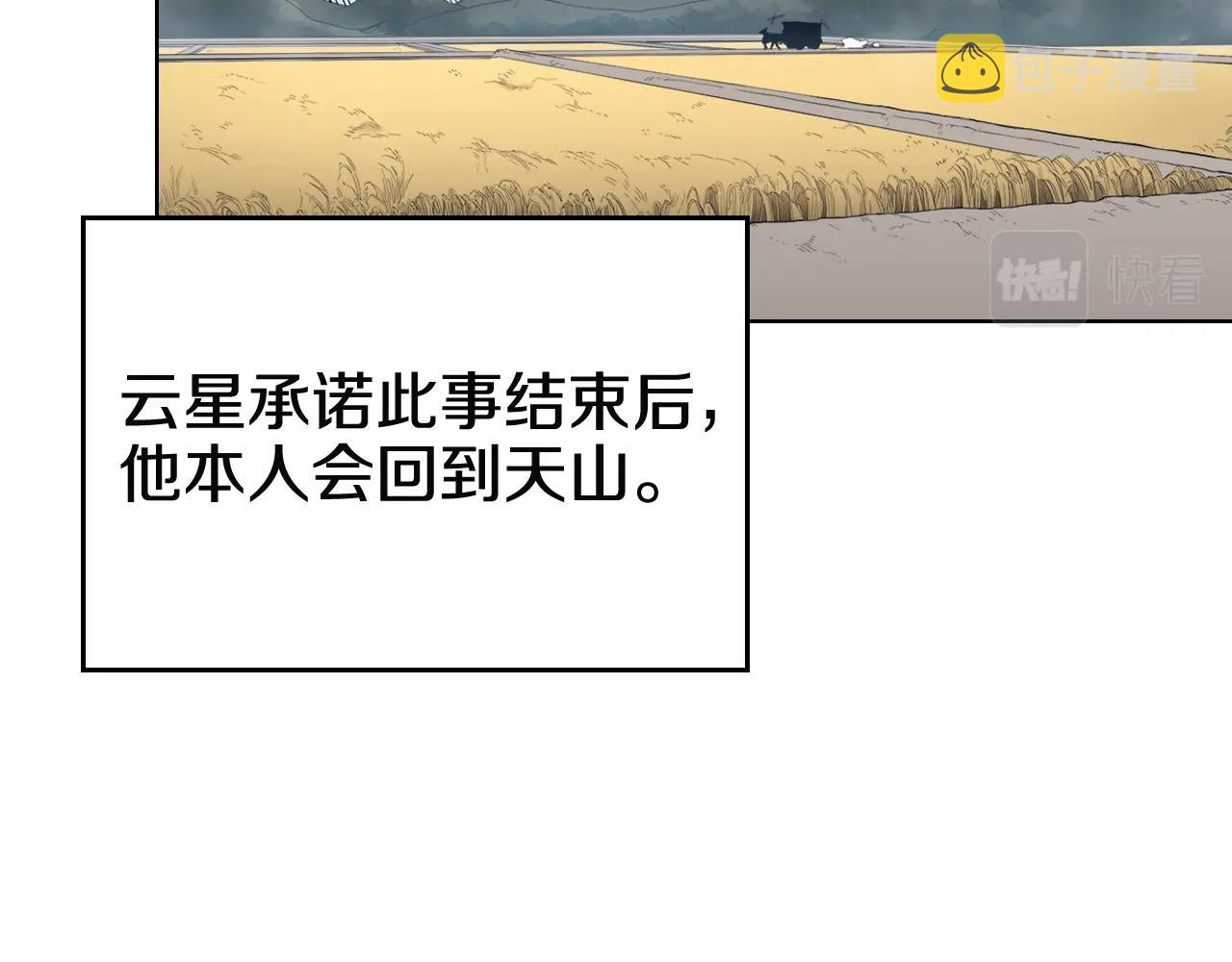 第143话 武神虫5