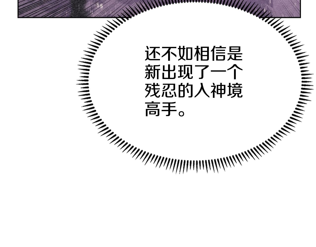 第145话 魔圣之谋35