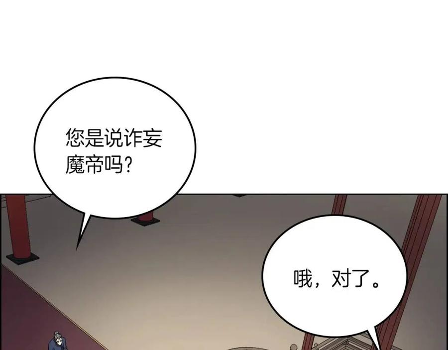第86话 万状幻影战49