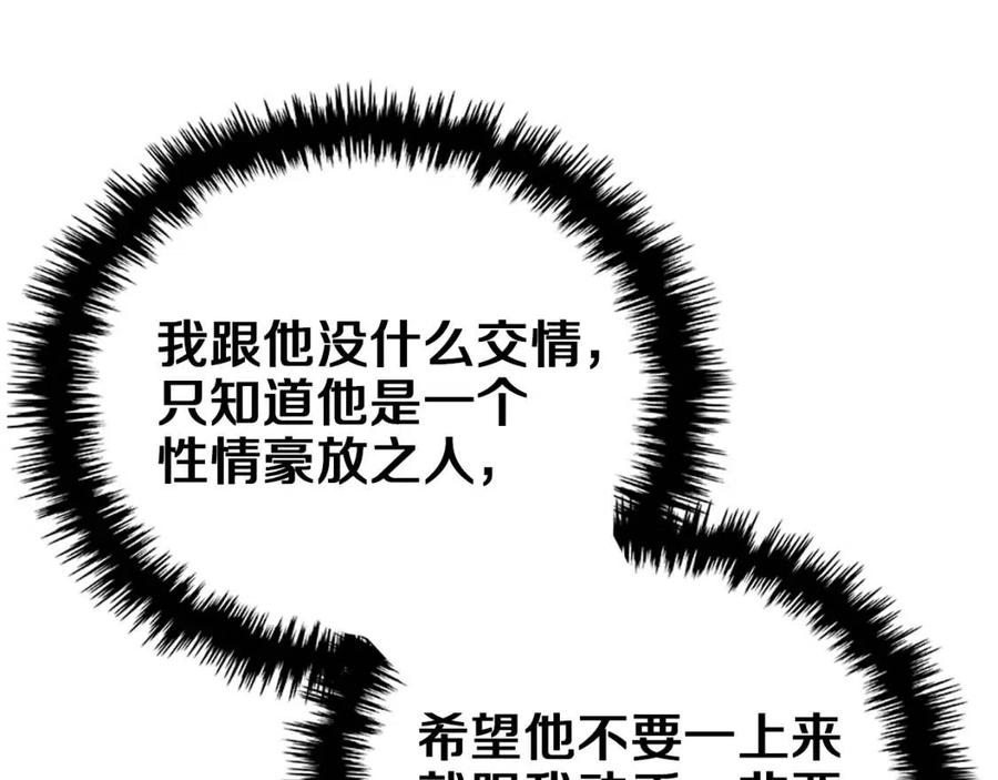 第88话 夺位之战146