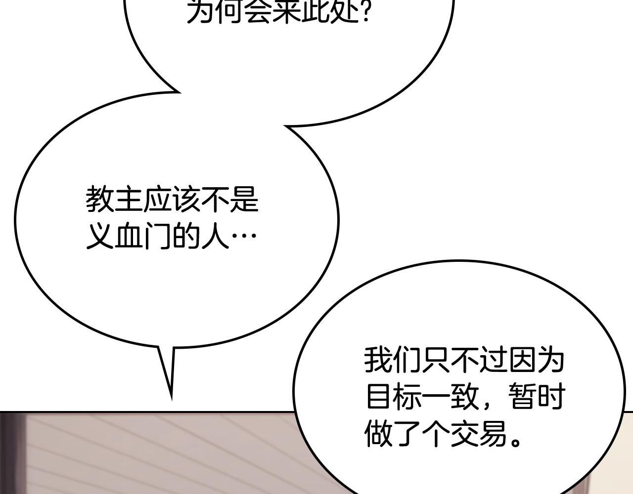 第142话 三方会谈89