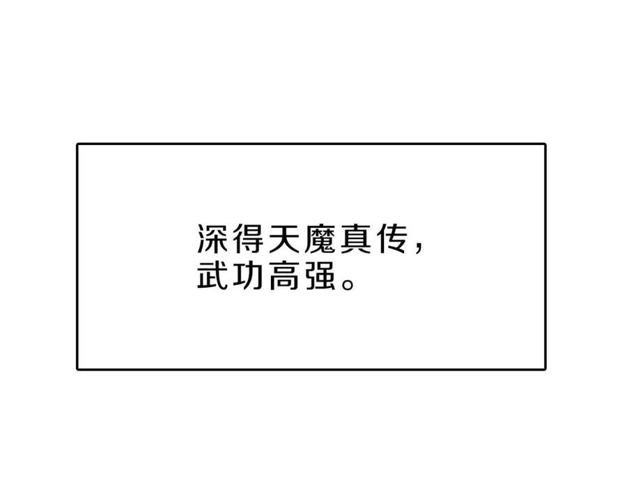 第69话 少女的思春52