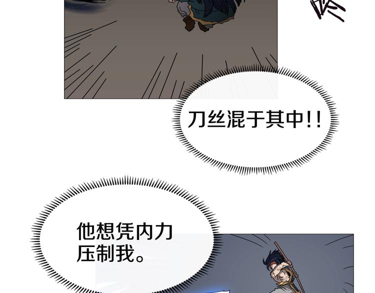第33话 什么级别的战斗啊！52