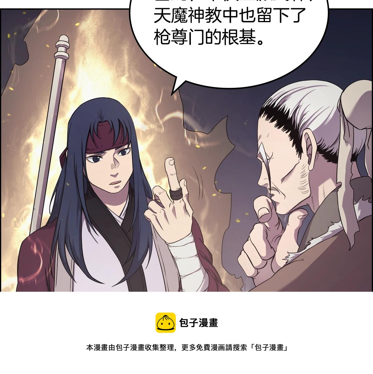第141话 另一个弟子36