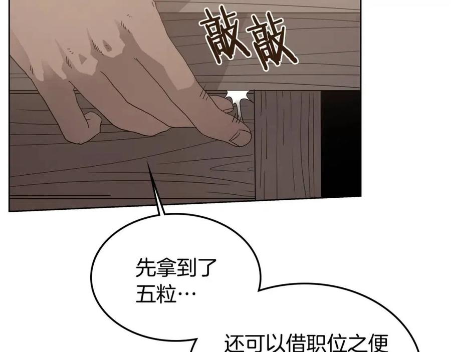 第55话 血劫魔丹8