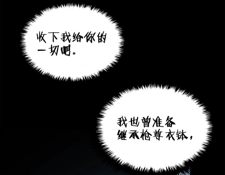 第51话 传承时刻！11
