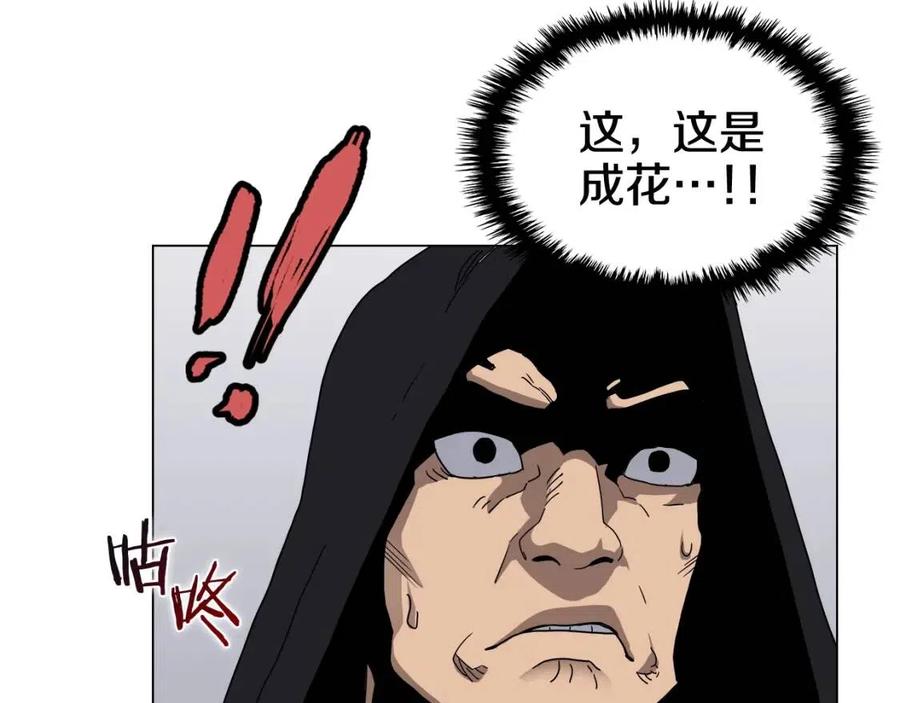 第45话 魔教的内战？59