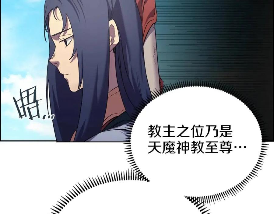 第90话 日月神塔42