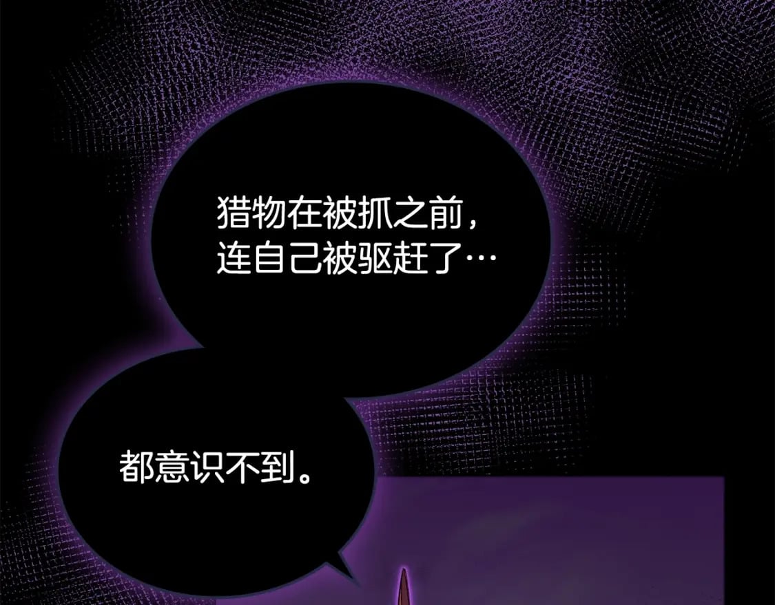 第54话 虚空踏步92