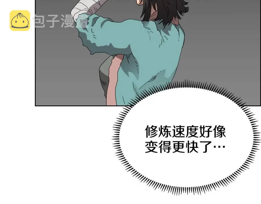 第57话 打通任督二脉16
