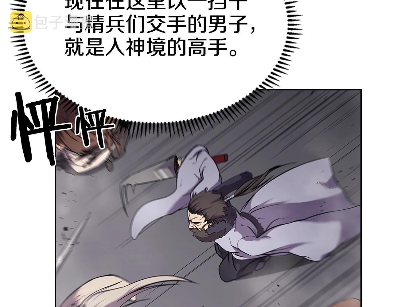 第147话 入神之战5