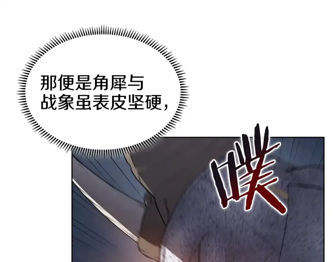 第38话 剑海33