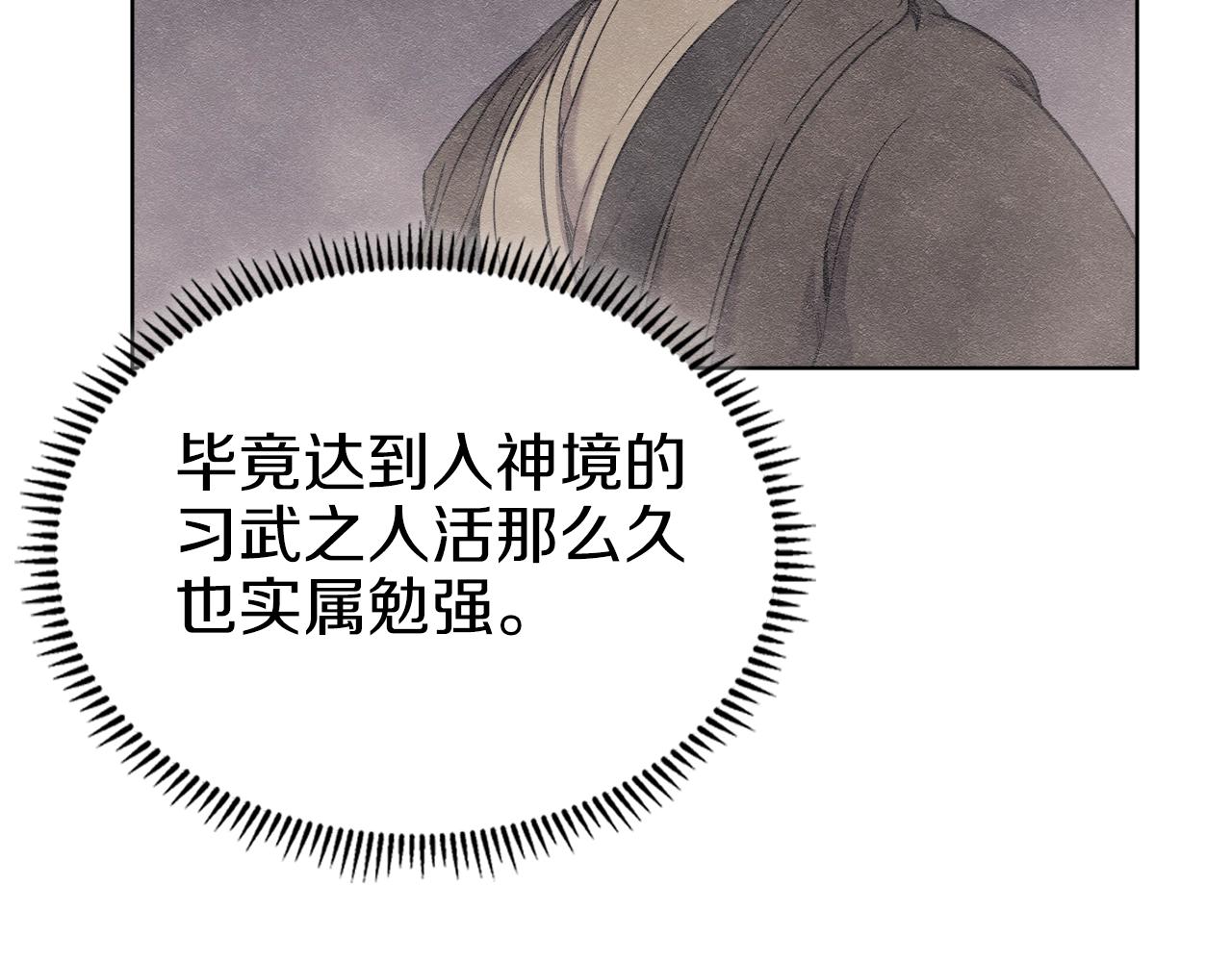 第150话 围攻天魔神教67