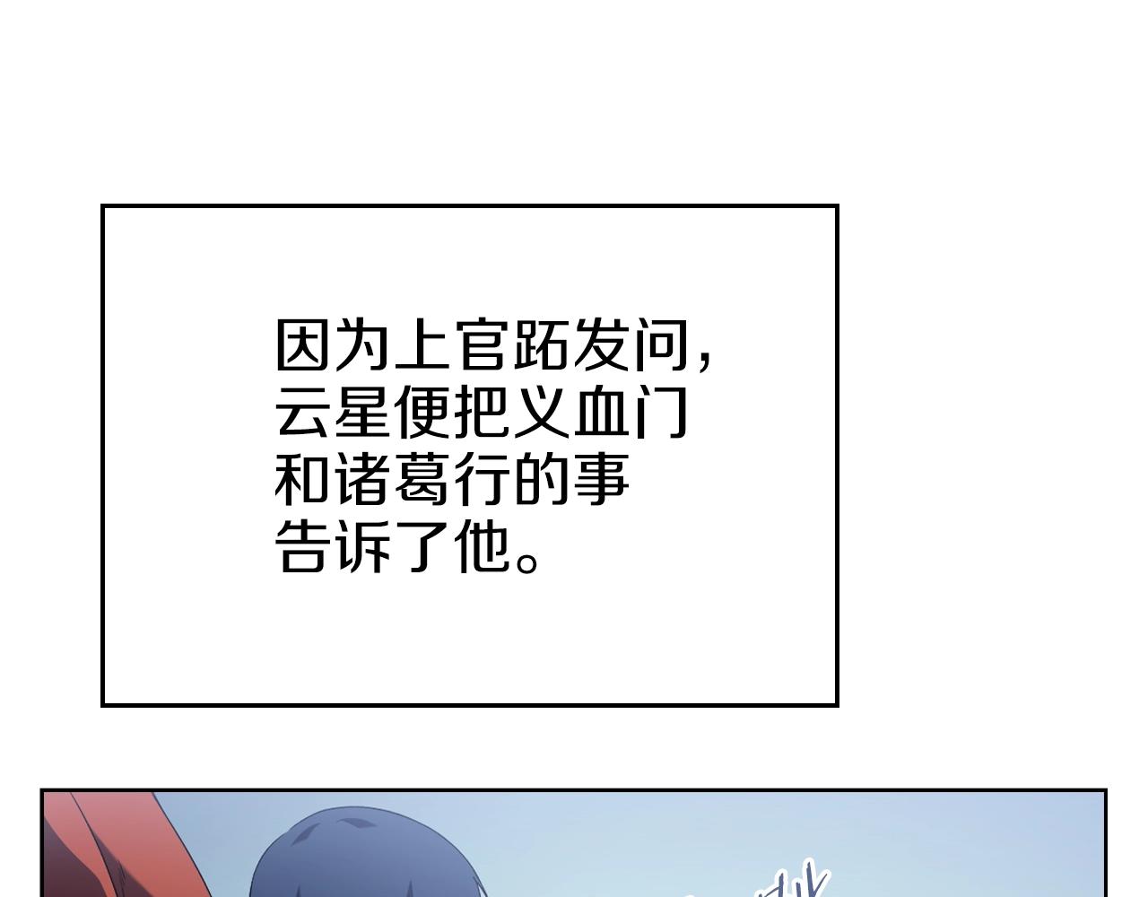 第1话 摧枯拉朽139