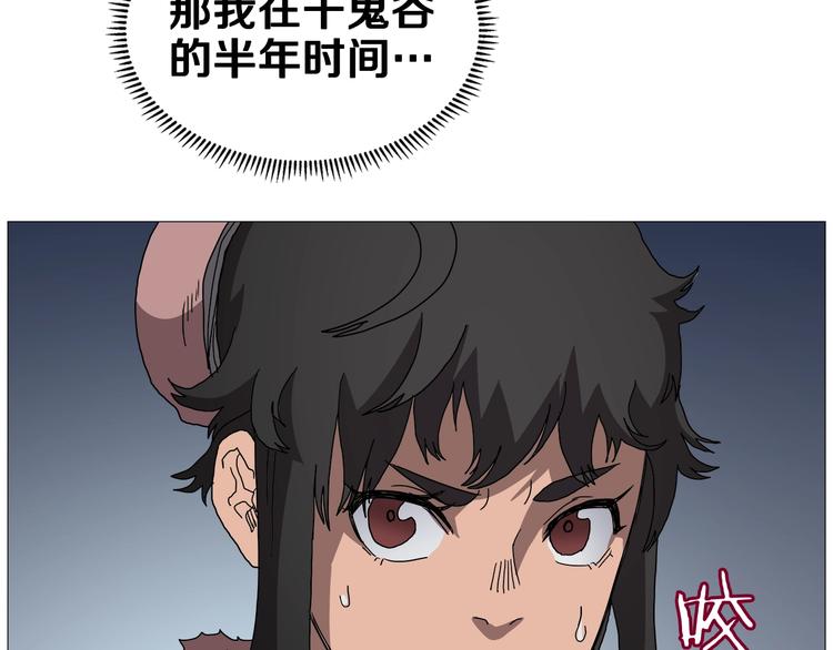 第38话 出来！我要挑战你111