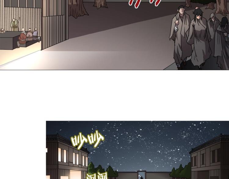 第40话 魔教精锐墨龙队！44