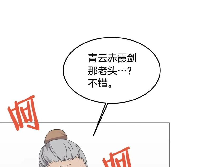 第45话 魔教的内战？48