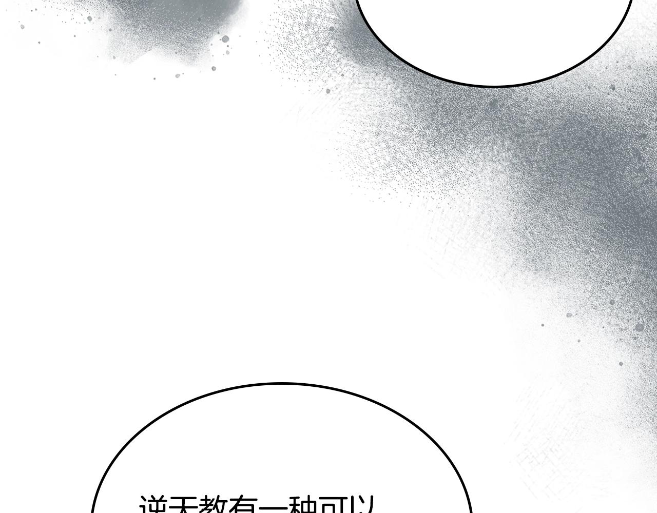 第117话 线索浮现37
