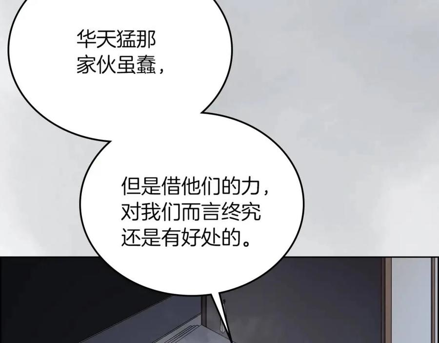 第80话 破关升级13