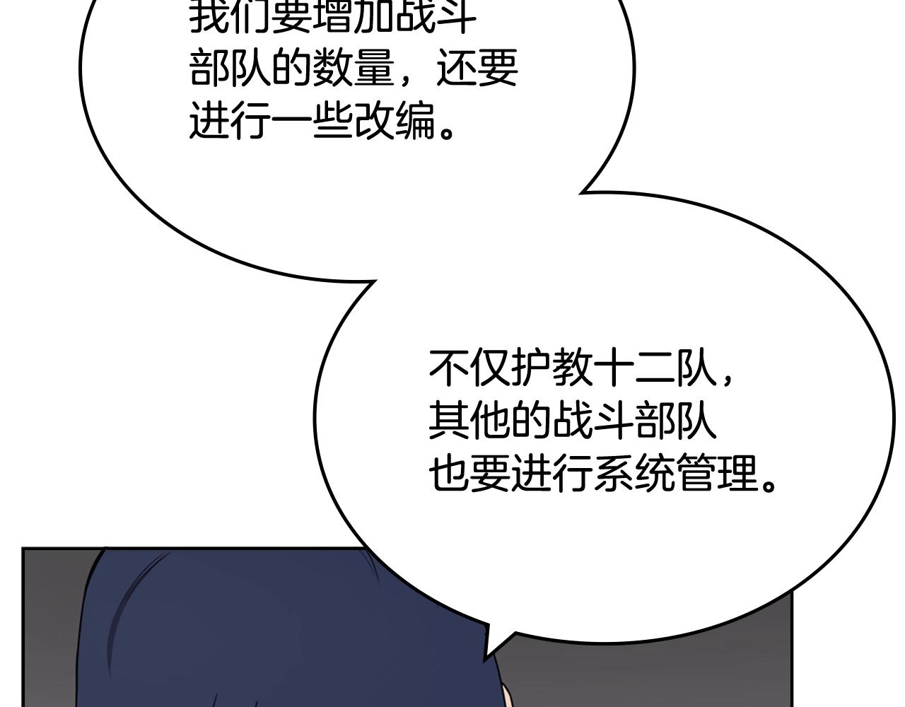 第116话 天地挥思39